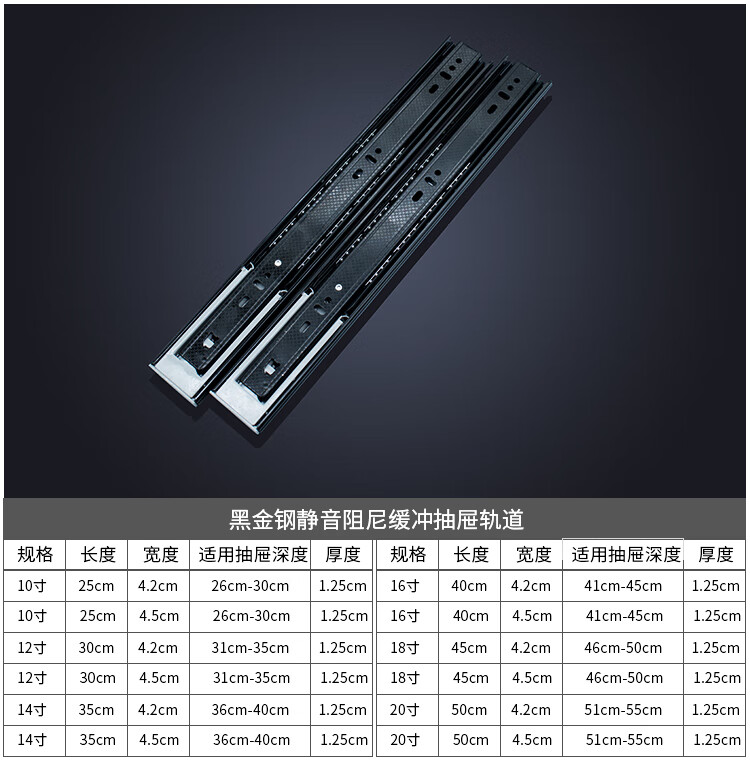 不锈钢抽屉轨道三节轨加厚缓冲阻尼导轨橱柜承重键盘托滑轨黑金刚14寸