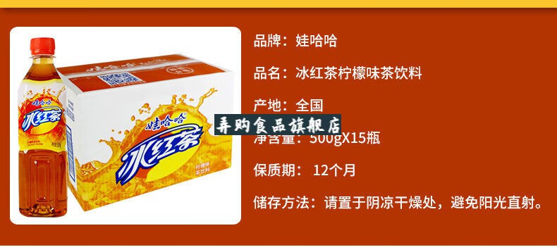 娃哈哈夏季冰紅茶500ml15瓶檸檬味茶飲料整箱新老包裝隨機500ml15瓶