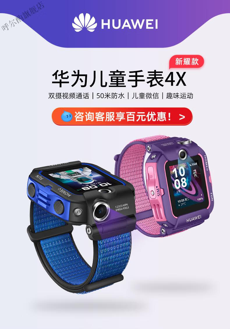 华为huawei230儿童手表4x新星耀版智能电话手表4g通视频通话ai识物防