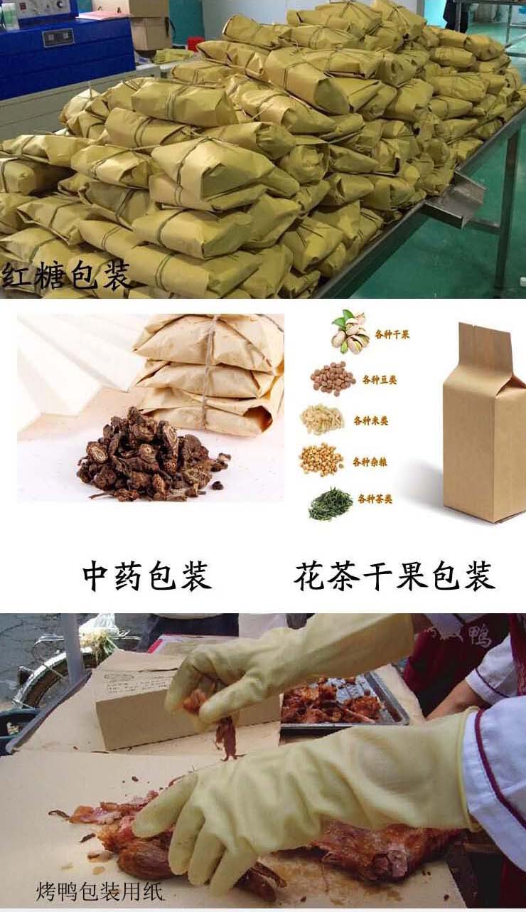 仓梵再生黄色牛皮纸包烤鸭叫花鸡食品中药材包装纸书皮餐盘纸70g3954