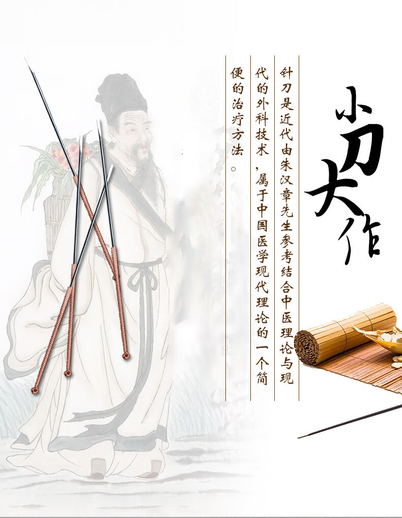 可孚 一次性使用小针刀环炳针刃针毫针超微针刀0.