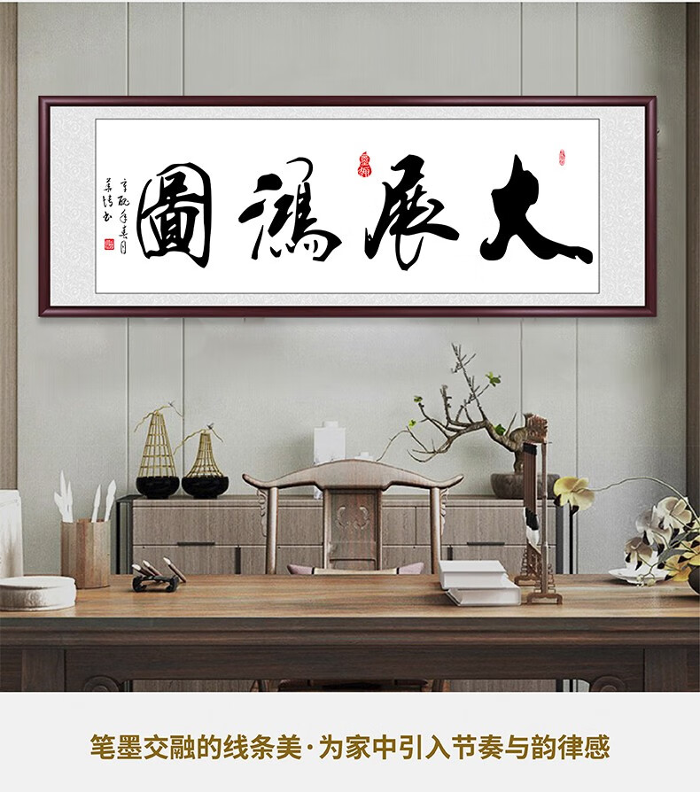 名家大师纯手写字画书法作品真迹新中式客厅装饰画沙发背景墙壁画书房