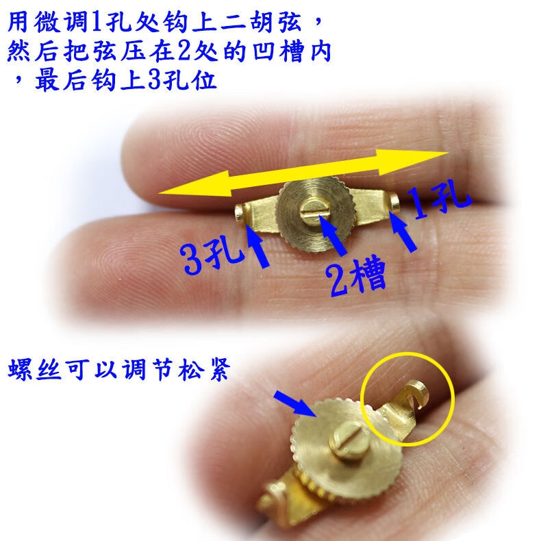 二胡微调新式微调器旋钮千斤调音器新型装置专业纯铜专用配件高档白色