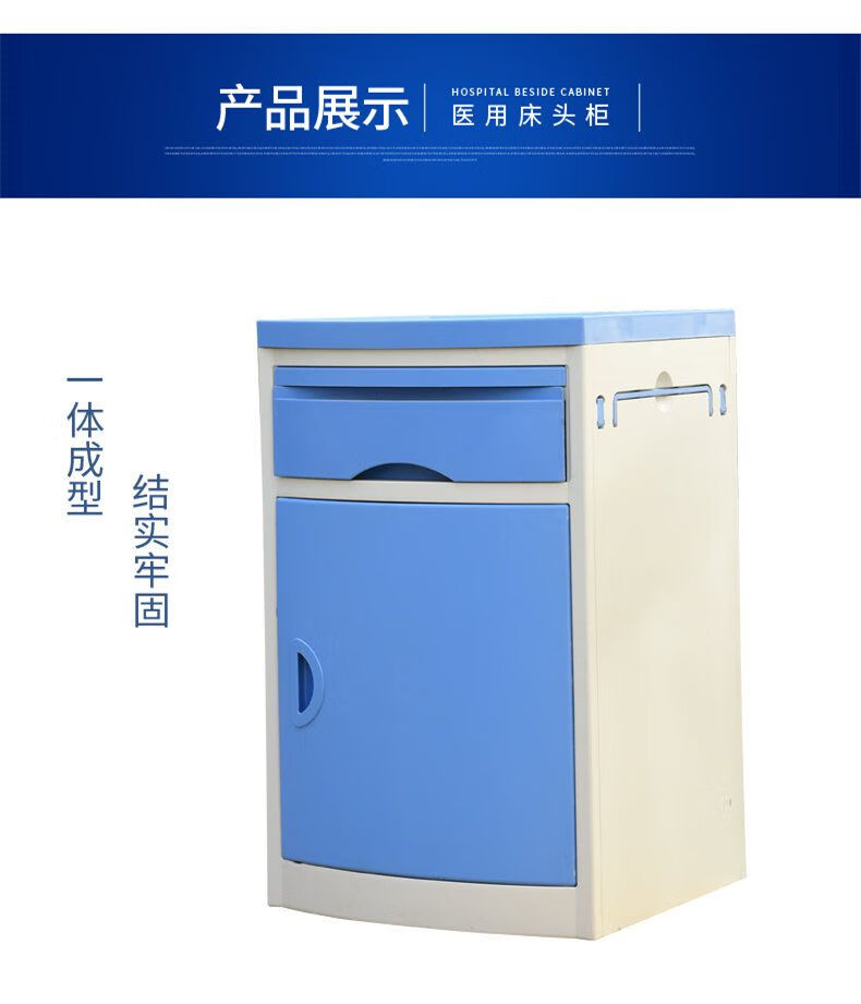 医院专用床头柜病床护理床养老院加厚床头柜储物柜子床头柜小号424574