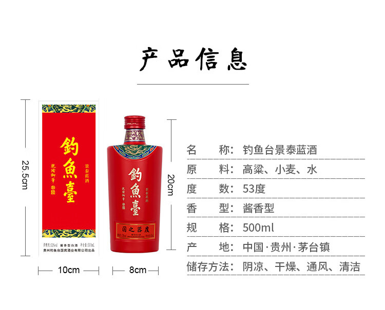 钓鱼·台 景泰蓝酒53度500ml酱香型贵州白酒礼盒装国之器度纯粮食酒