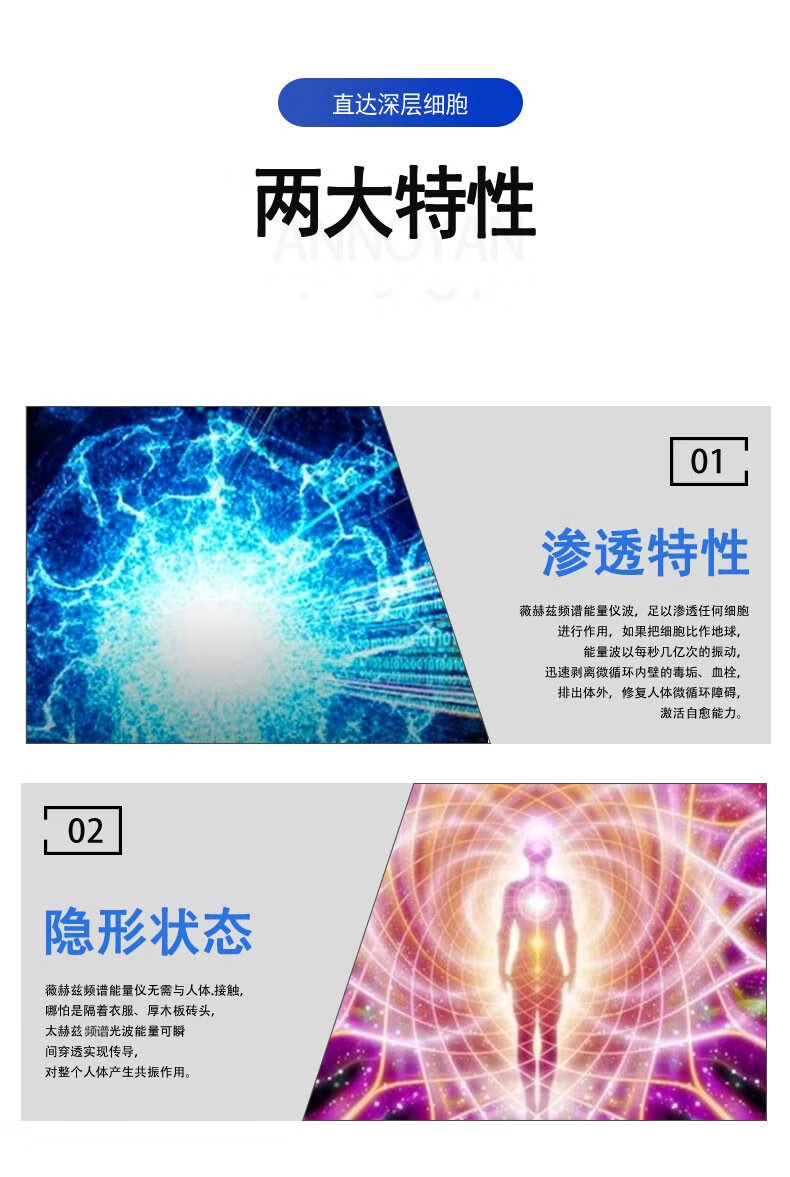 薇赫兹频谱能量仪太赫兹细胞热疗仪光波仪微赫兹小钢炮能量仪经络理疗