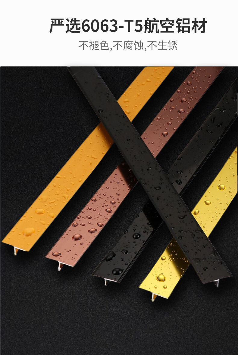 铝合金t型条金属吊顶装饰条木地板压条收边条门槛条门口t型扣条哑黑铝