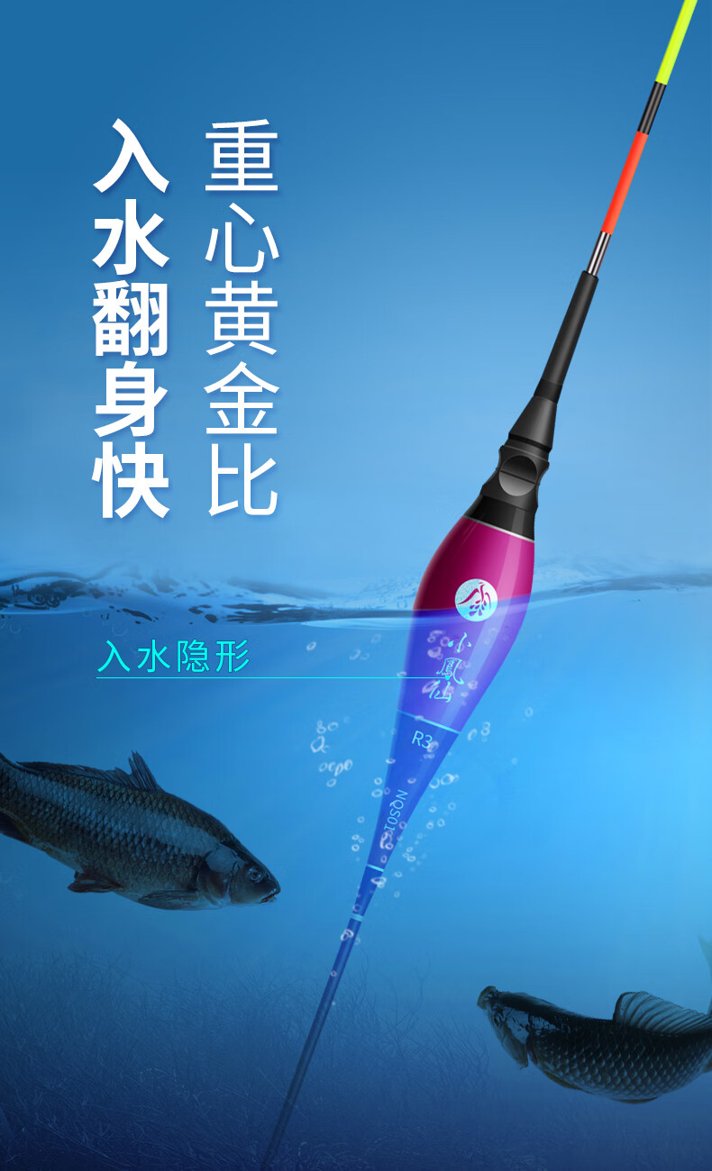 78g 轻口鲫鱼/亮3 日夜两用 浅水夜光漂