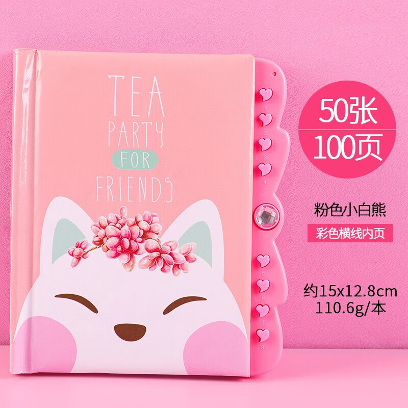 追艺 小学生密码本 儿童奖品手帐本创意实用可爱卡通便捷笔记本子带锁