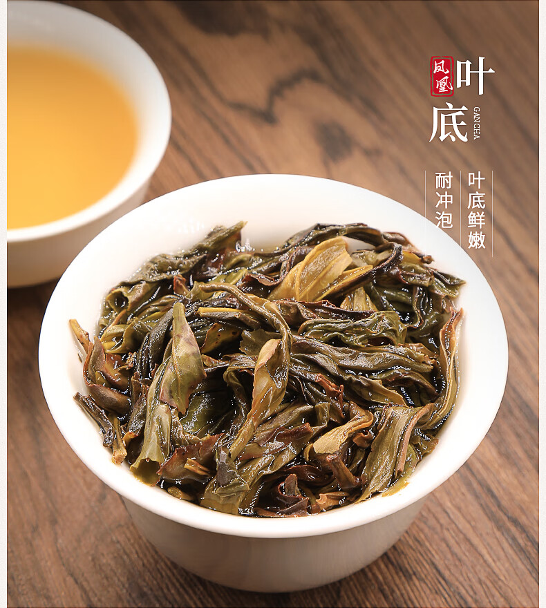 凤凰单枞乌龙茶乌岽鸭屎香大乌叶高山乌龙茶叶清香型单丛茶清香型