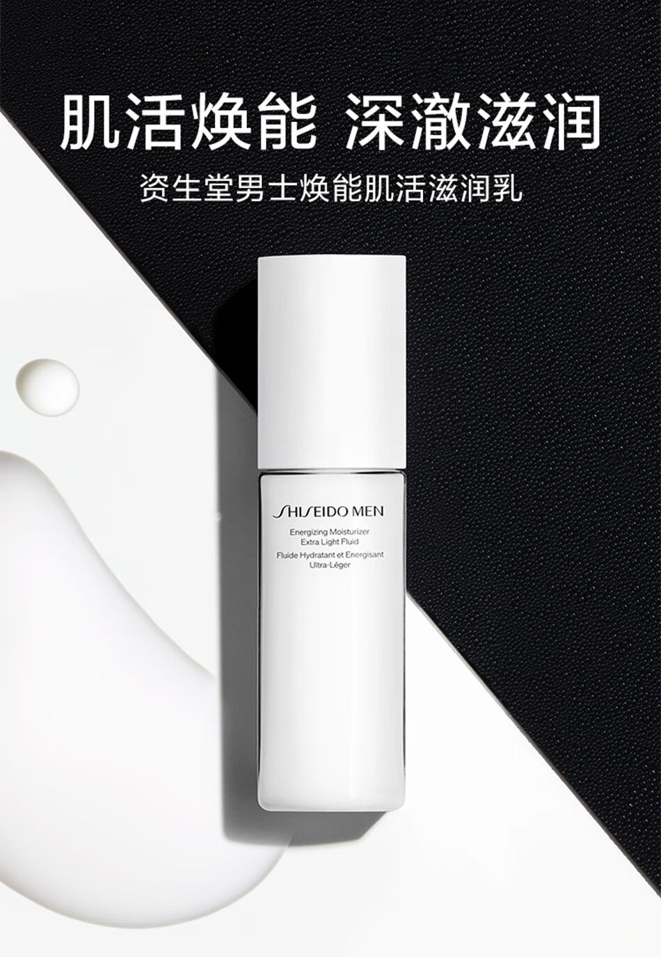 资生堂（Shiseido）男士水乳套装控油清爽平衡水油补水保湿清爽护肤品套装教师节礼物 资生堂男士套装 水乳护肤