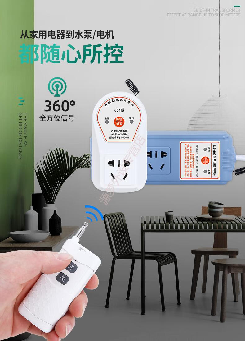官方旗舰公牛bull通用遥控开关220v无线遥控插座大功率水泵遥控器智能