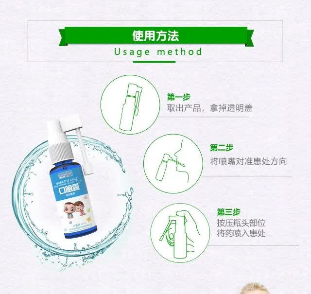 博瑞思康儿童口咽露口腔喷剂敷料咽口腔溃疡蓝瓶15ml儿童15ml2瓶装