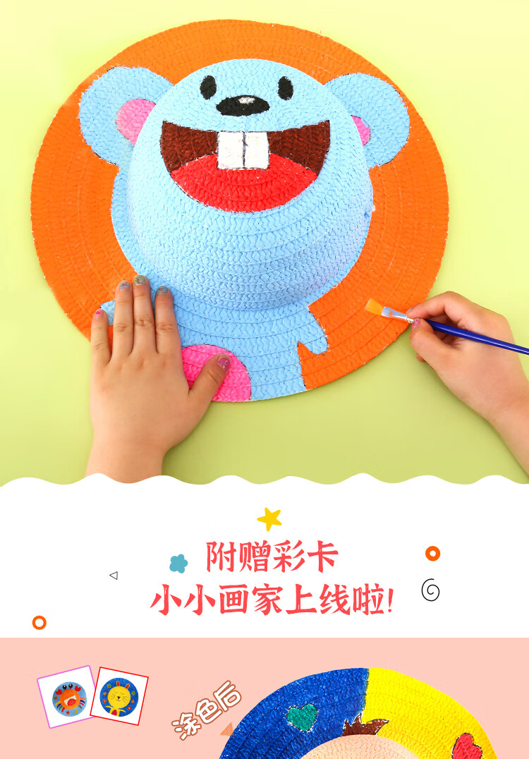 绘画帽子儿童幼儿园画画彩绘手绘涂鸦涂色创意手工材料包手绘草帽空白
