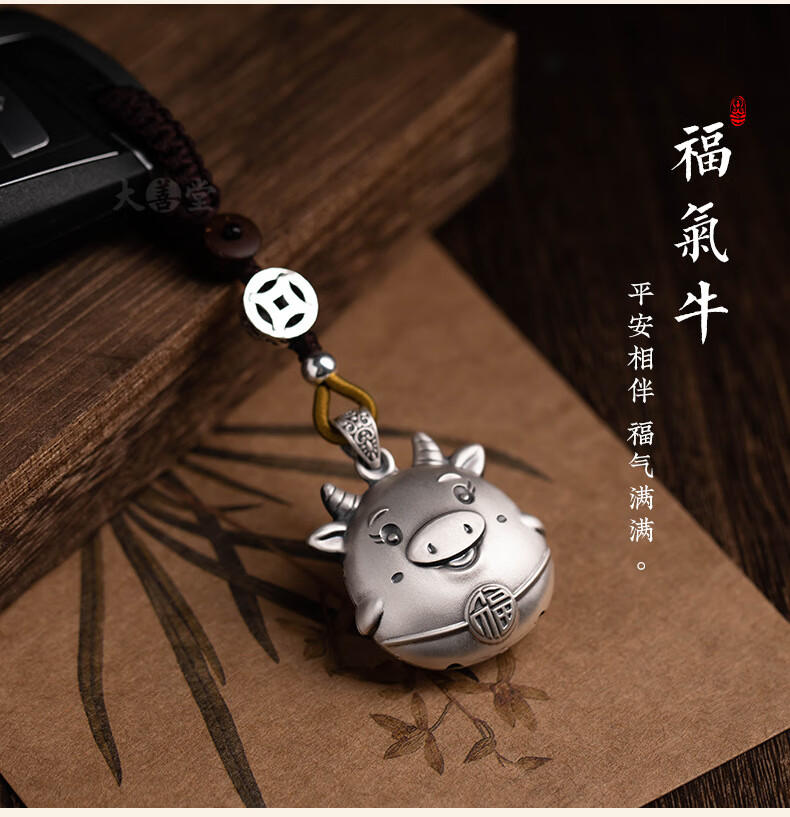 云款s999足银生肖牛本命年吊坠挂件福气钥匙扣男女汽车钥匙创意挂饰女