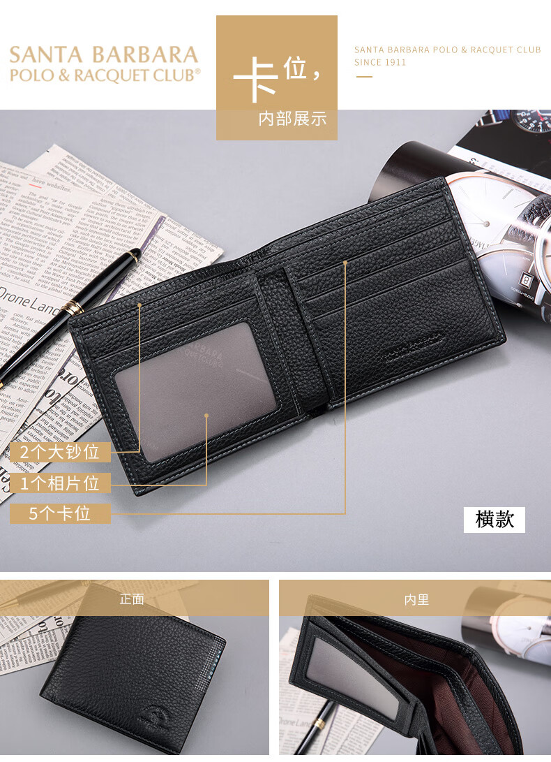 圣大保罗钱包男士2021年青年短款钱夹子软头层牛皮商务男式钱夹情人节