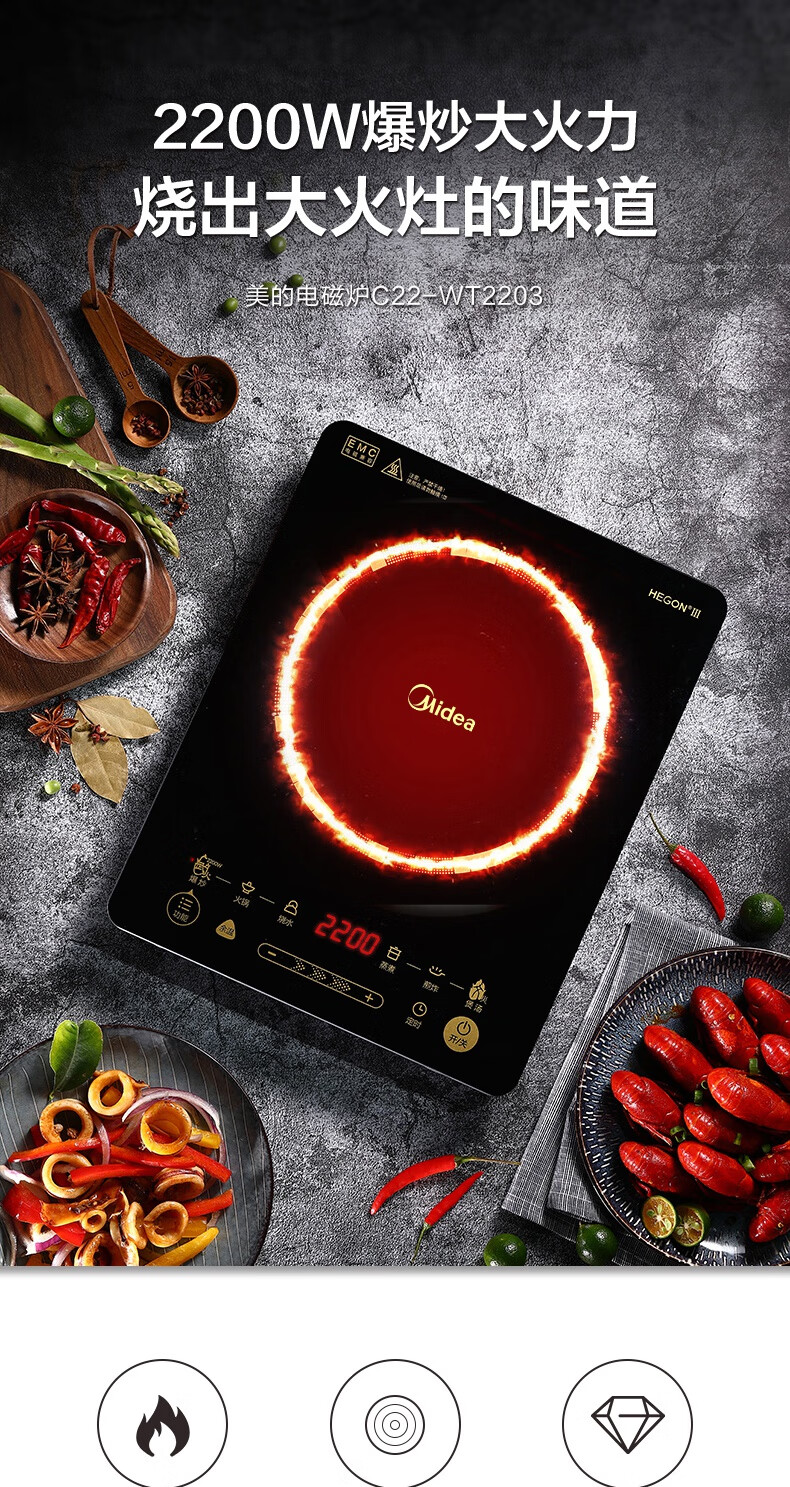 美的midea电磁炉家用2200w大功率炒菜微晶面板多功能一体滑控调节4d