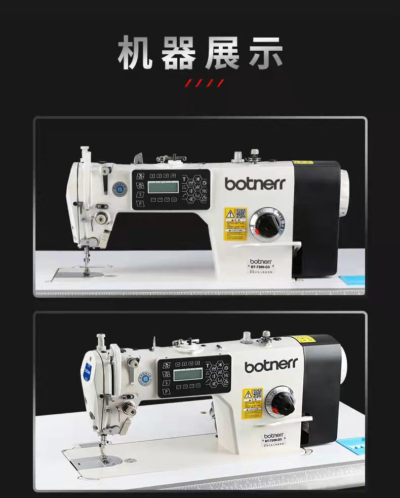 蝴蝶飛人牌傑克縫紉機全新電動平車電腦平車多功能家用電腦平縫機全