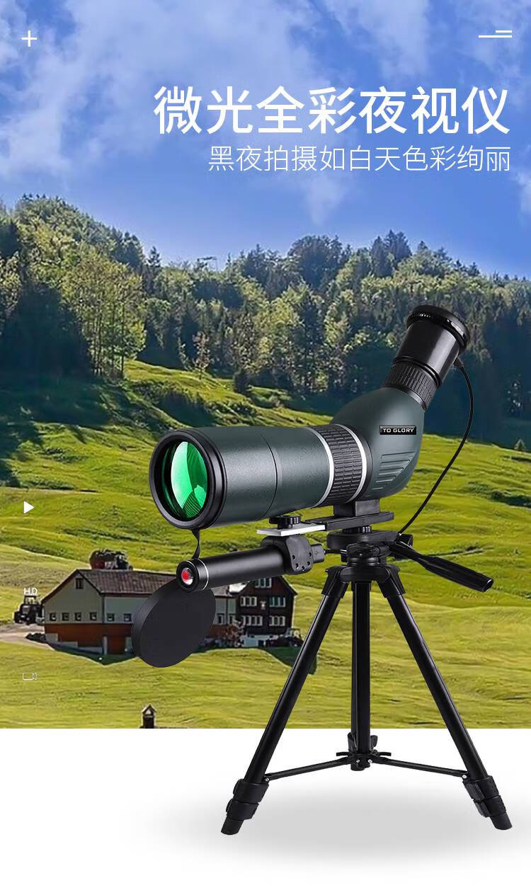 夜视仪热成像头戴途乐锐红外线彩夜视仪望远镜高倍高清黑户外安防非热