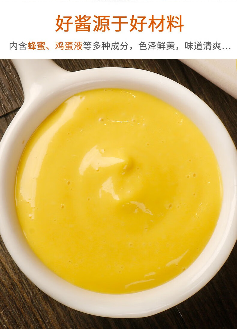 蜂蜜芥末酱1kg 商用琥珀炸鸡蒜香酱奶香芝士韩式黄芥末酱 【新品炸鸡