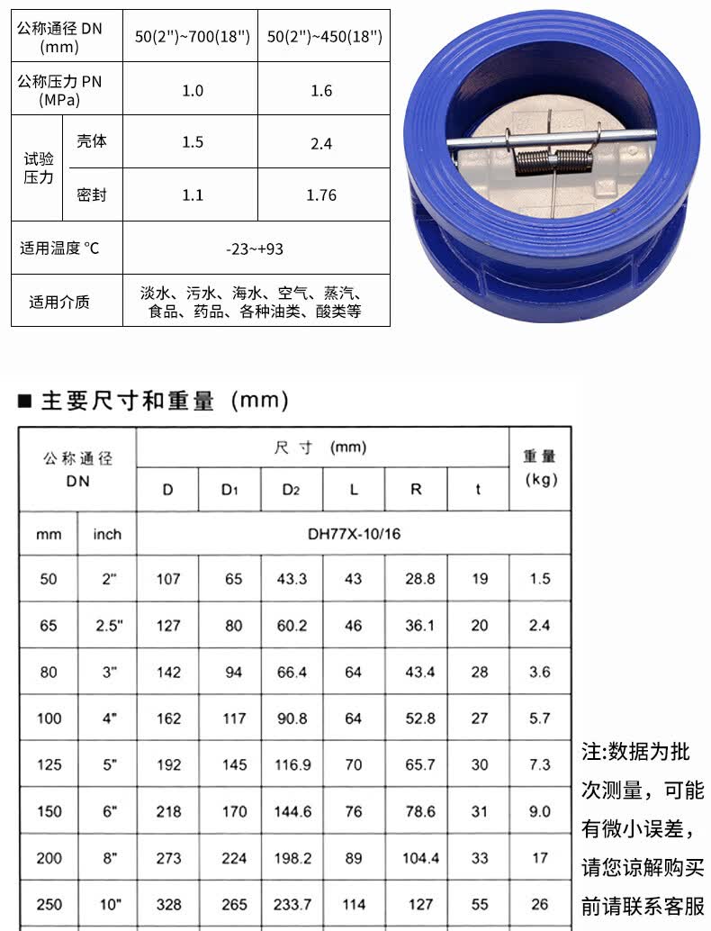 单向阀逆止阀不锈钢阀杆弹簧对夹式蝶式止回阀dh77x-16z单向阀 dn40