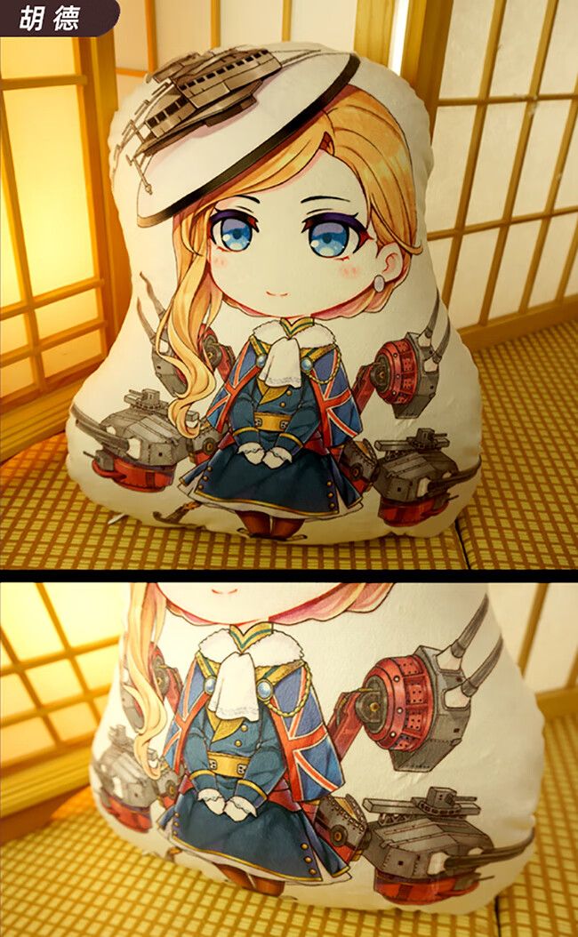 澜郜碧蓝航线抱枕q版周边毛绒靠垫枕头胡德高雄光辉65厘米宝宝绒抱枕