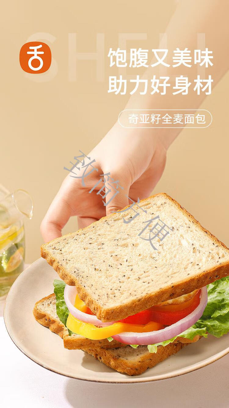 橙伯乐 奇亚麻籽面包 全麦面包代餐整箱切片装健身粗粮早餐饱腹宿舍