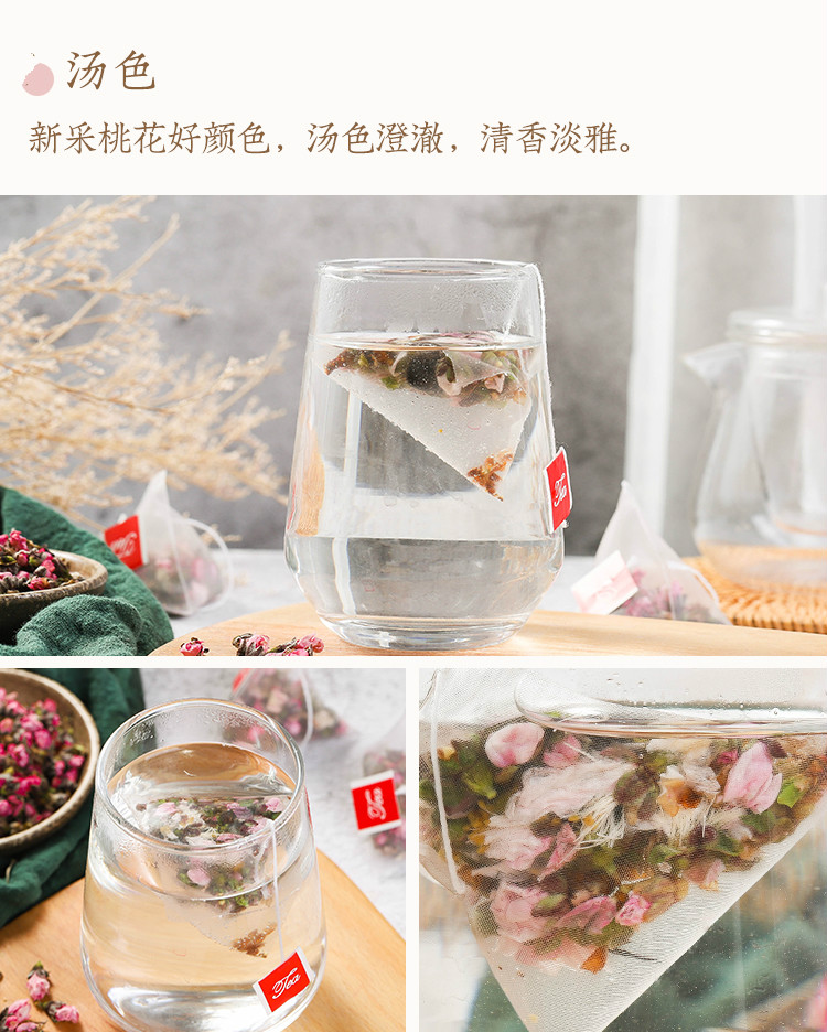 桃花茶干桃花泡水茶包花瓣花苞搭荷叶茶排花茶优桃花200包袋装