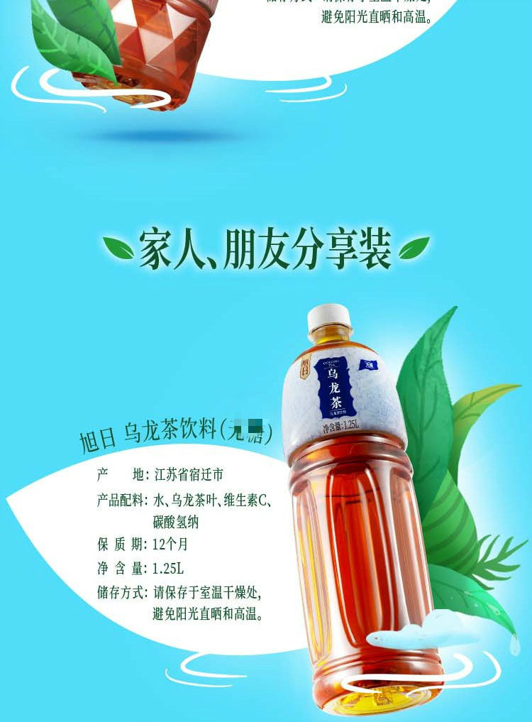 旭日乌龙茶510ml整箱茶多酚健康茶di糖乌龙茶510ml15瓶尝鲜装