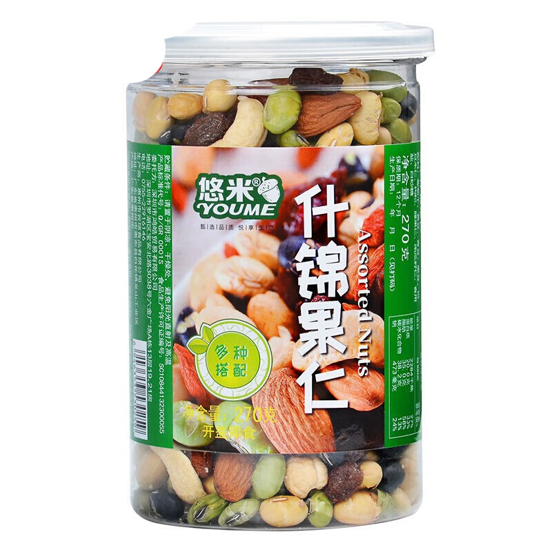 悠米混合果仁270g罐悠米什锦果仁每日原味坚果混合果仁综合果仁休闲