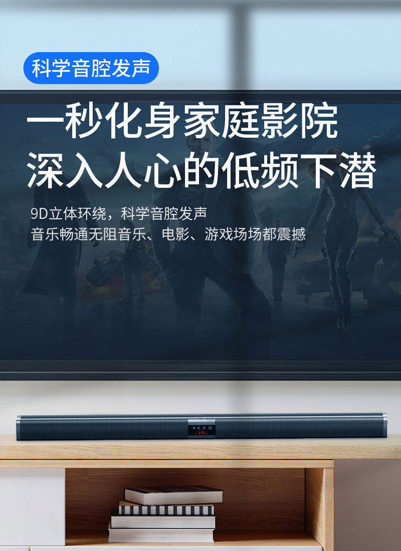 蓝牙连接电视音响回音壁长条客厅壁挂蓝牙音箱蓝牙音箱无线插卡长条