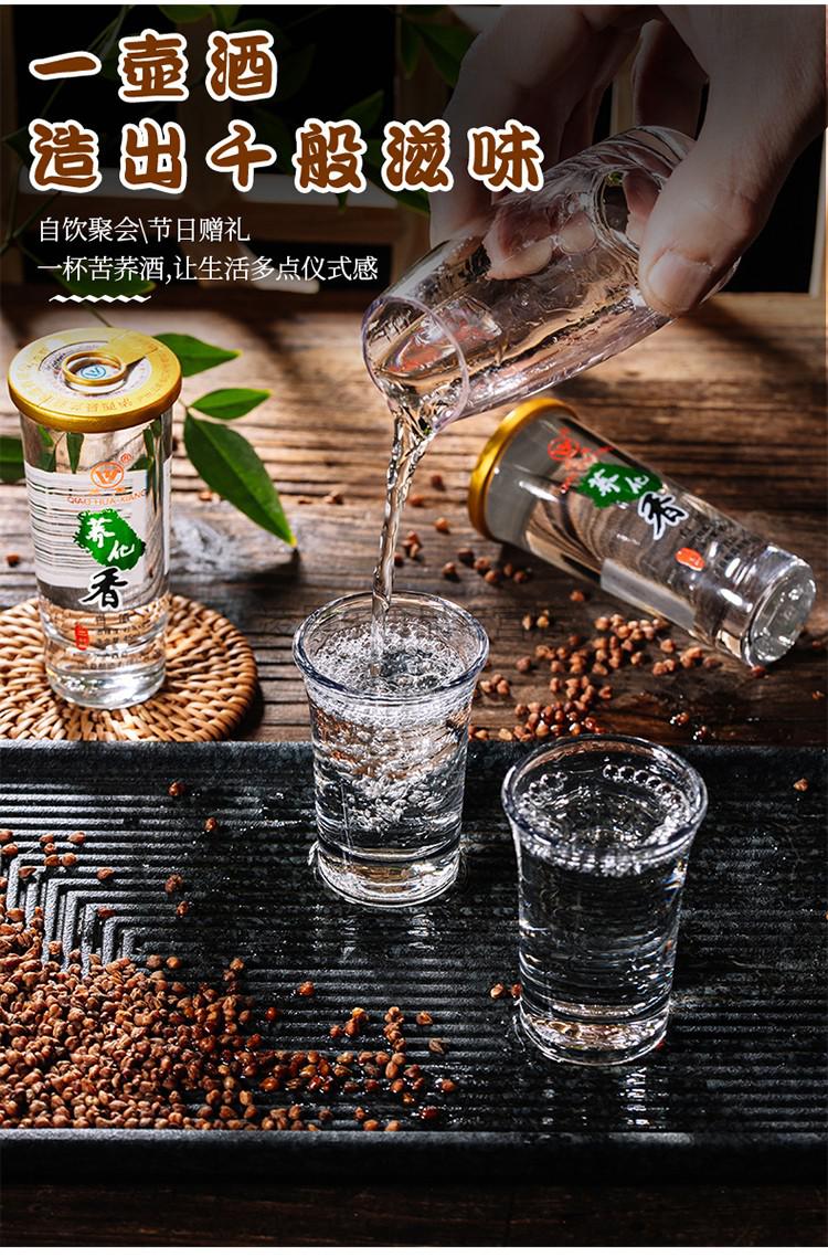 橙伯乐兰益松 装 42度小荞酒 优选云南产兰益荞化香口杯苦荞酒小乔酒