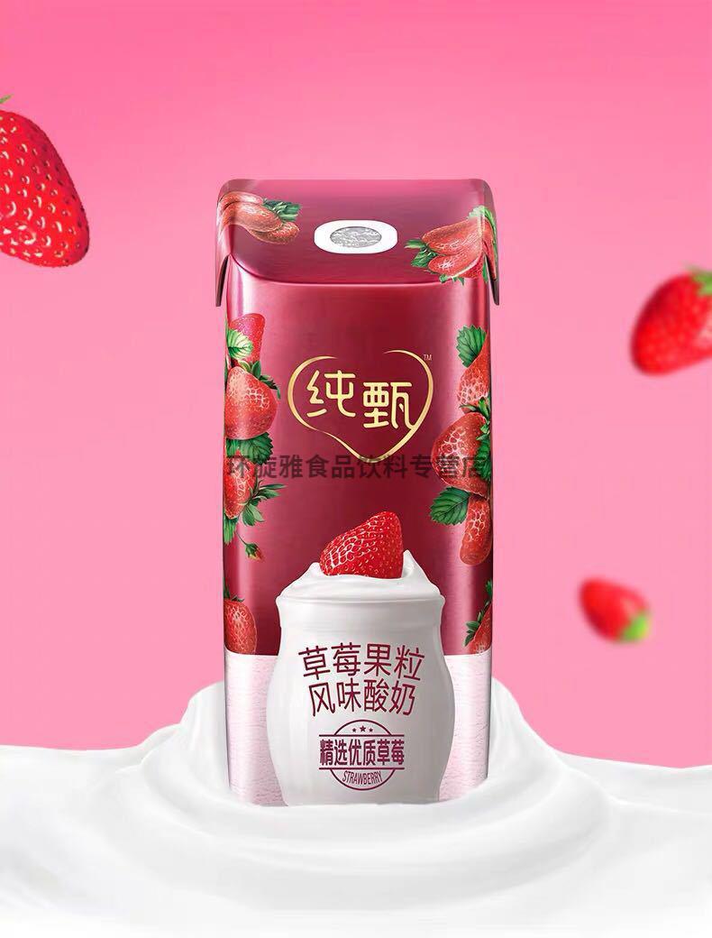 王一博同款 这就是街舞8月新货纯甄风味草莓味/黄桃燕麦风味酸奶 纯甄