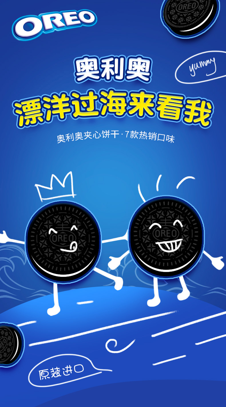 品质保证奥利奥亿滋印尼零食夹心饼干黑白巧克力味9小包2565g低糖原味