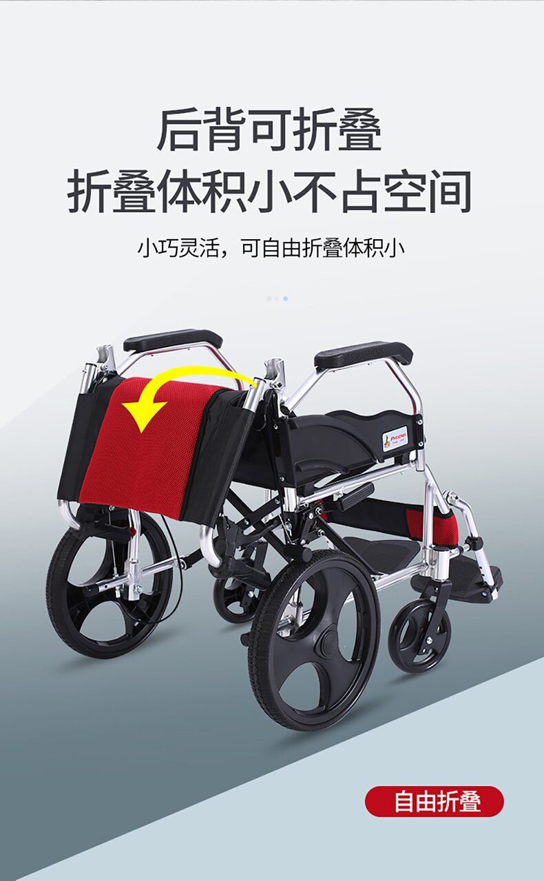 凤凰轮椅老人轻便可折叠小型手动便携式铝合金老年残疾代步手推车