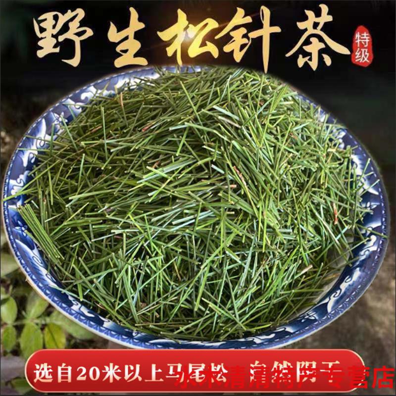 松针米茶图片