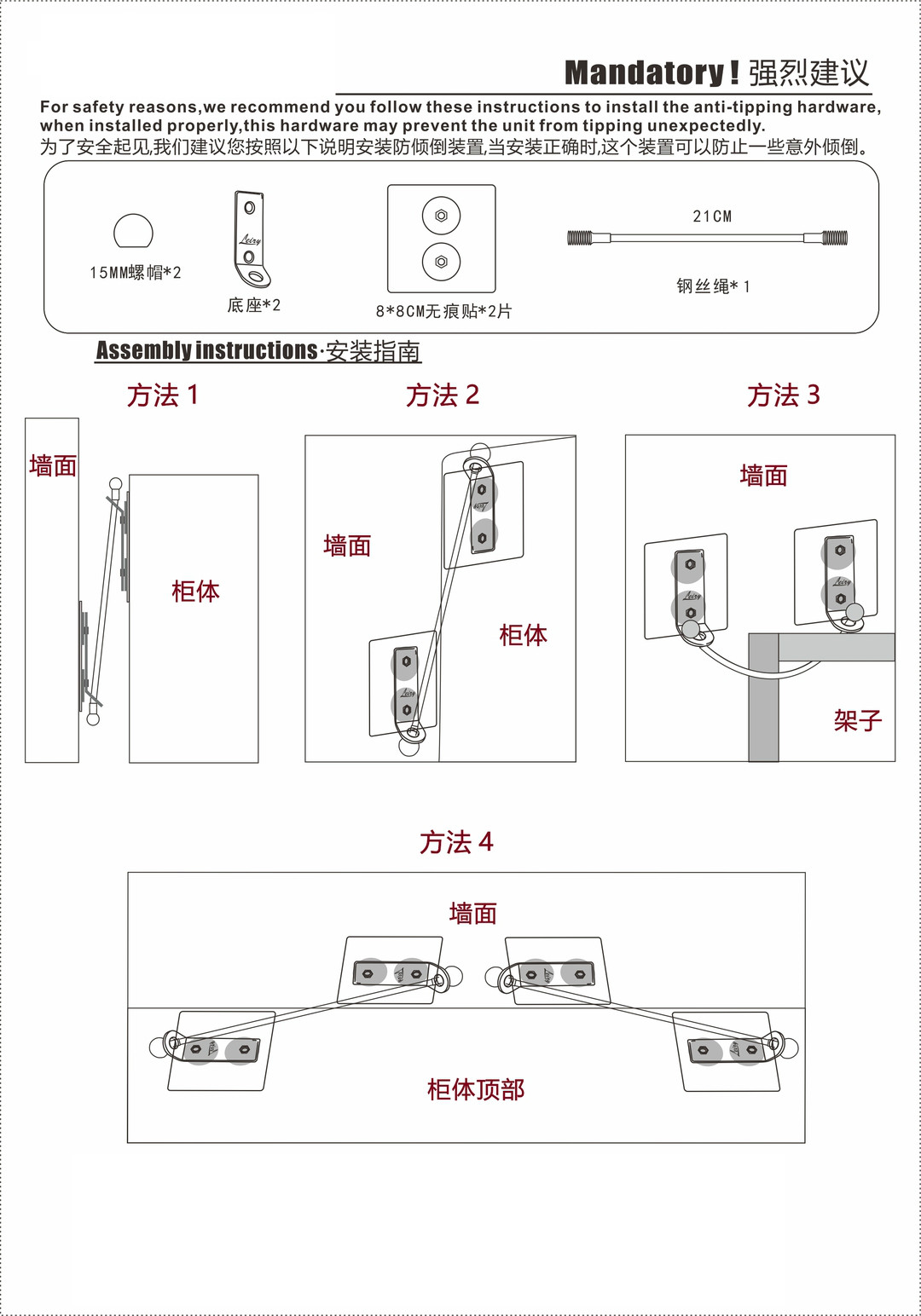 柜子防倾倒妙招图片