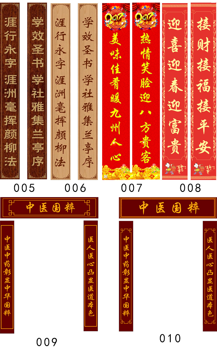 高温烧瓷砖柱子对联横批门头匾柱子对联门楼匾农村户外背景墙横批5d