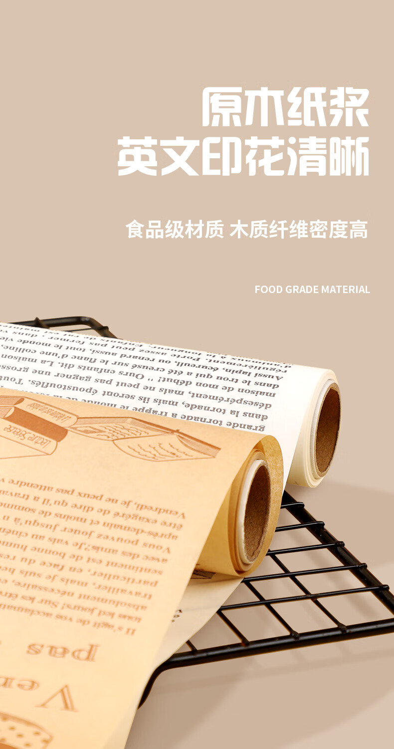 家用吸油纸厨房食物专用烘焙烤箱烤盘空气炸锅硅油纸垫棕色带印刷2卷