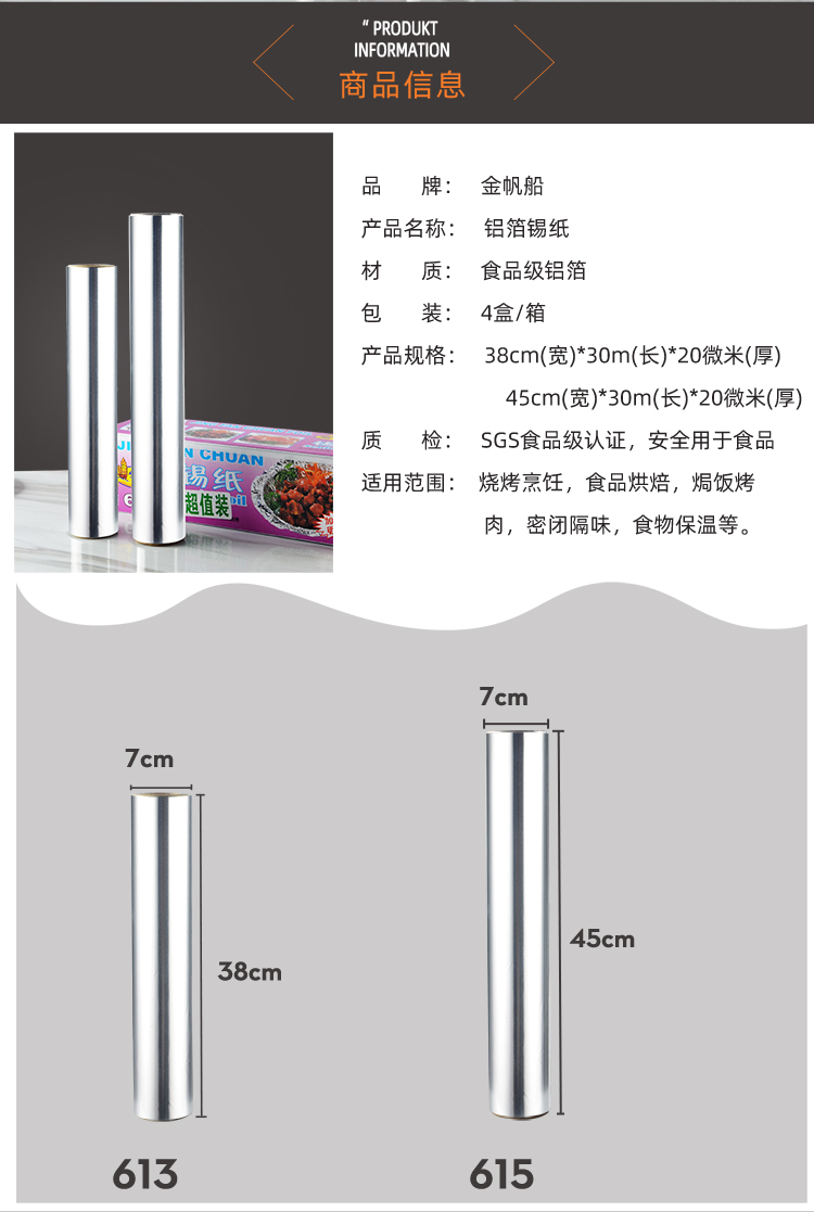 唐雅金帆船锡纸铝箔纸贴纸烘培烧烤烤箱一次性家用经济装空气炸锅6133