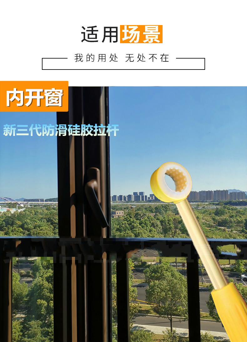 天窗拉杆开窗伸缩斜屋顶面阁楼地下室窗户登高辅助开关把手拉手伸内