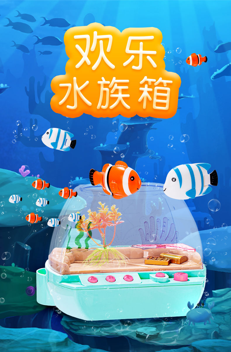 毅踏电动仿真会动游泳摇摆鱼发光音乐欢乐水族箱儿童男女孩玩具假鱼