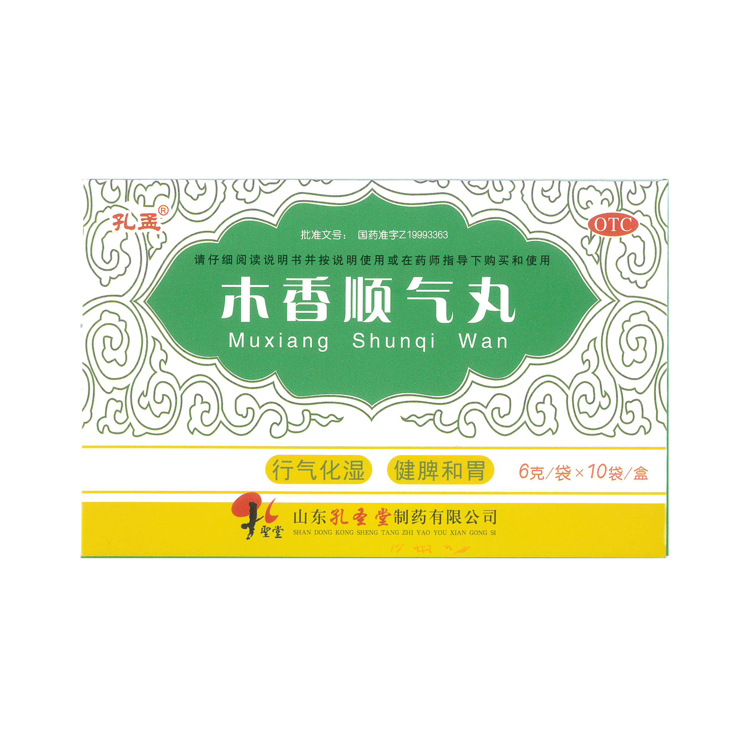 孔孟 木香顺气丸 6g*10袋 1盒装【图片 价格 品牌 报价】-京东