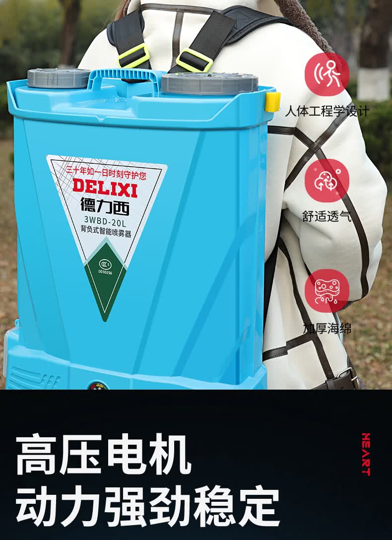 德力西电动喷雾器农用背负式新型锂电高压消杀喷洒喷洒器打药浇花 20