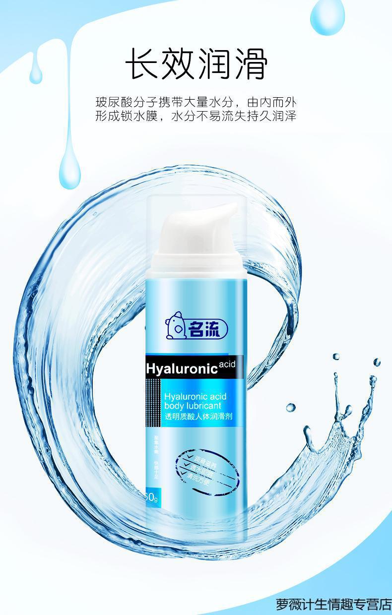 玻尿酸润滑剂60mlmo套套2只紧绷套12只赠送震动入珠球1颗湿巾1包80抽