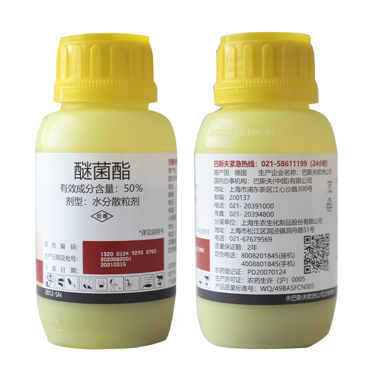 巴斯夫翠贝醚菌酯月季草莓西瓜葡萄灰霉病白粉病农药剂5g50g 50g