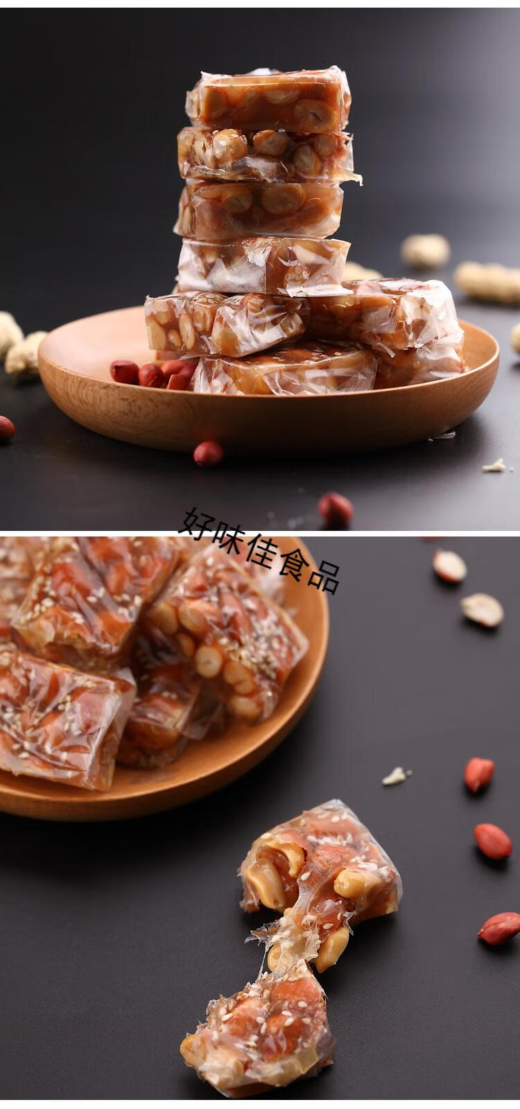 广东潮汕特产小吃零食传统糕点花生糖花生酥南糖