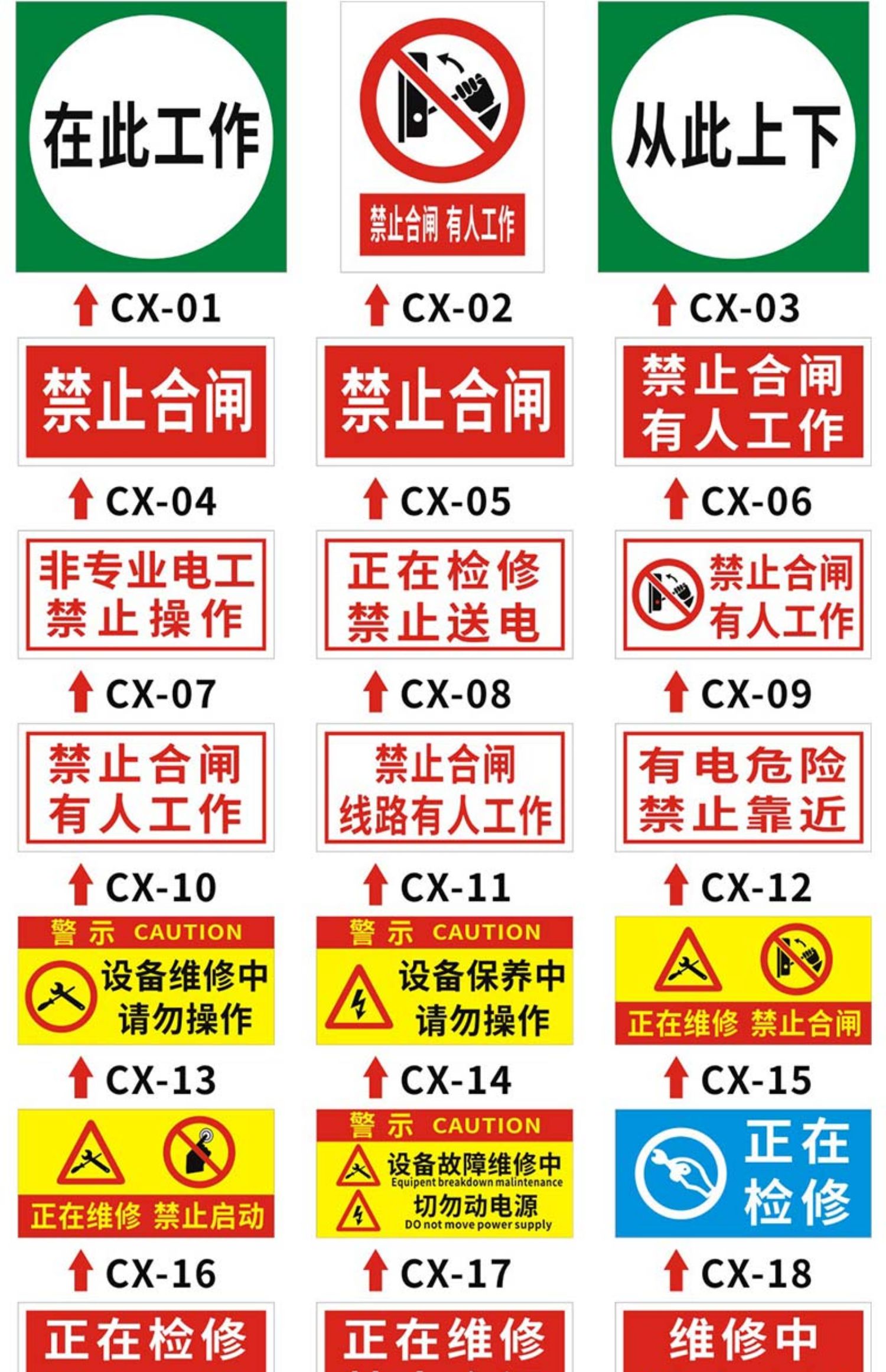 禁止合閘有人工作磁性貼吸鐵電力搶修警示牌設備調試安全標識牌止步