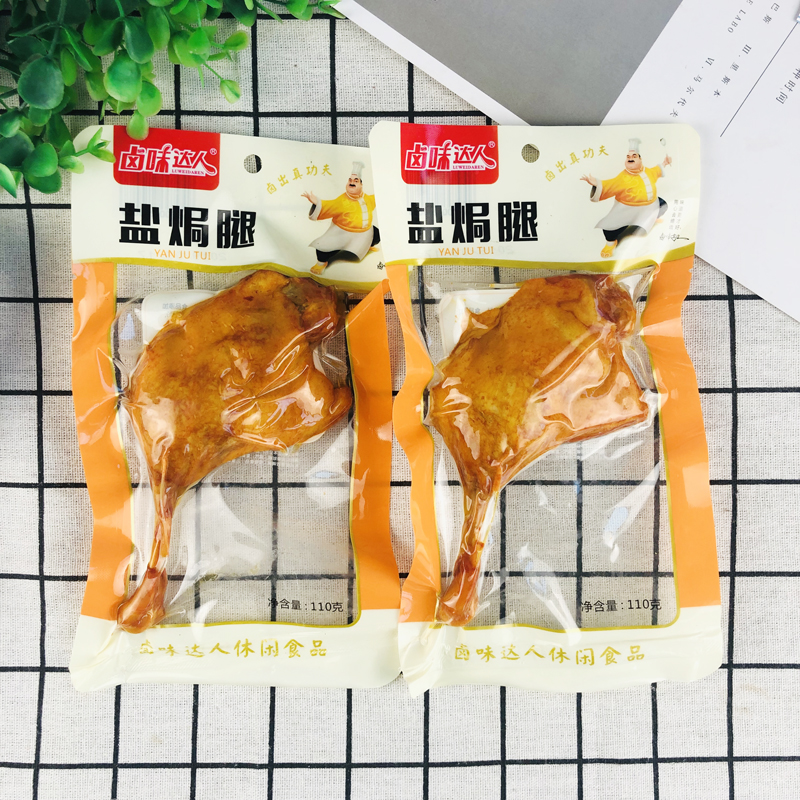 (京优选)乡巴佬鸡腿盐焗正宗卤味整箱真空50包即食大熟食零食充饥夜宵