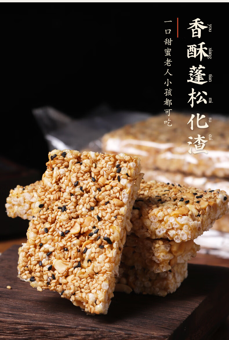 张吉武 乐山苏稽·米花糖 香油米花酥糖500g四川特产老式猪肉糕点零食
